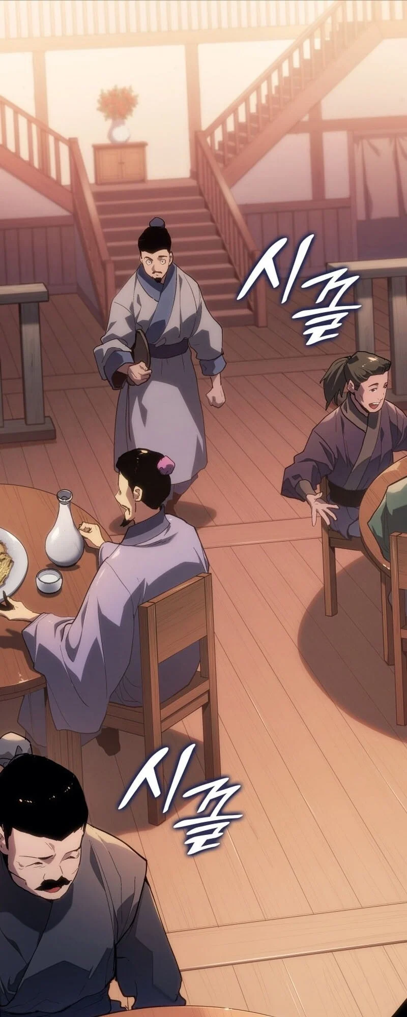 Reaper of the Drifting Moon ตอนที่ 100 page 16