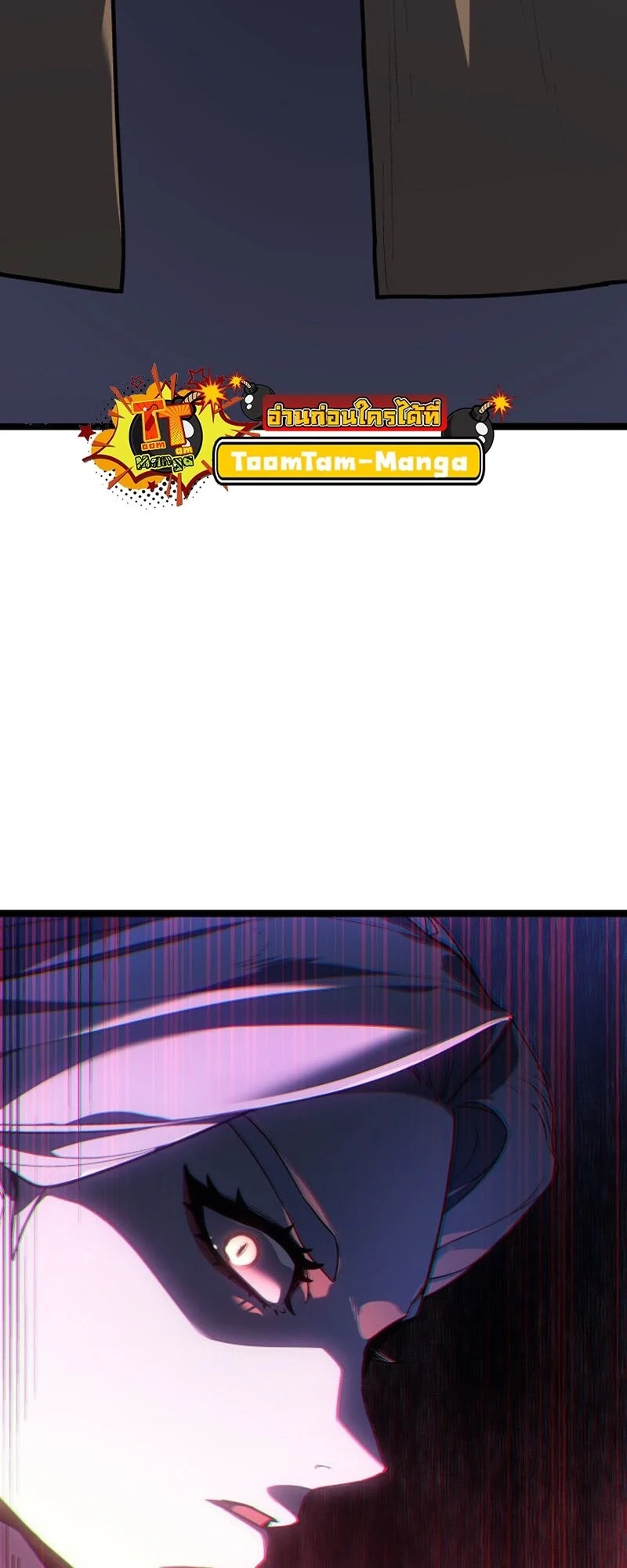 Reaper of the Drifting Moon ตอนที่ 100 page 28