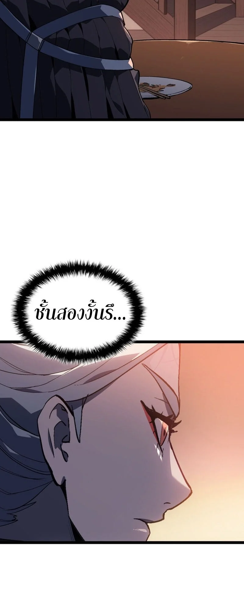 Reaper of the Drifting Moon ตอนที่ 100 page 35