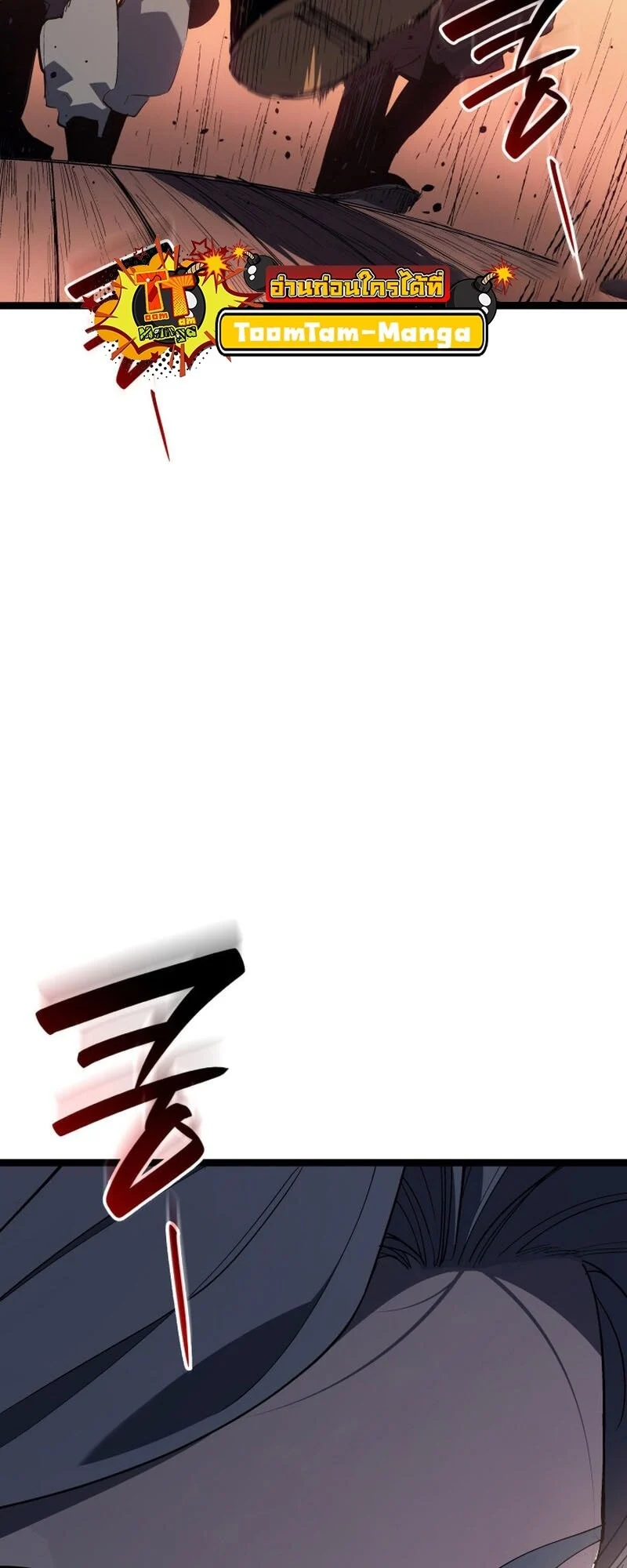 Reaper of the Drifting Moon ตอนที่ 100 page 43