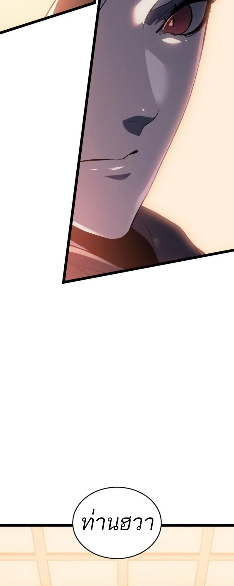 Reaper of the Drifting Moon ตอนที่ 100 page 51