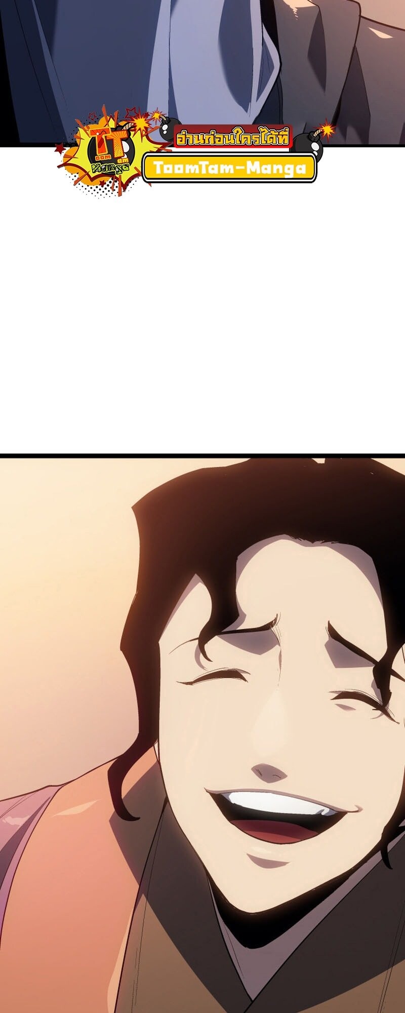 Reaper of the Drifting Moon ตอนที่ 100 page 57