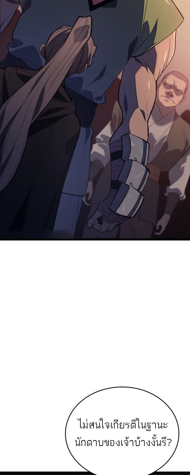 Reaper of the Drifting Moon ตอนที่ 100 page 72