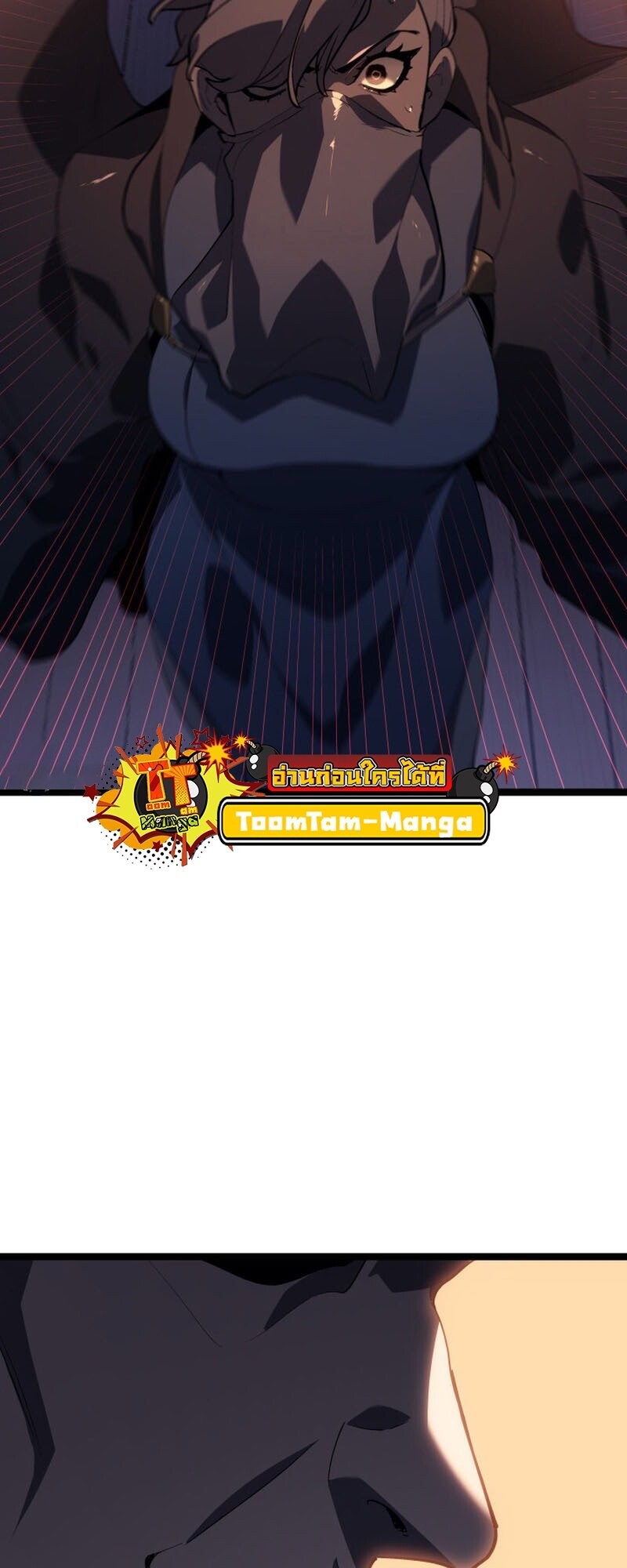 Reaper of the Drifting Moon ตอนที่ 100 page 80