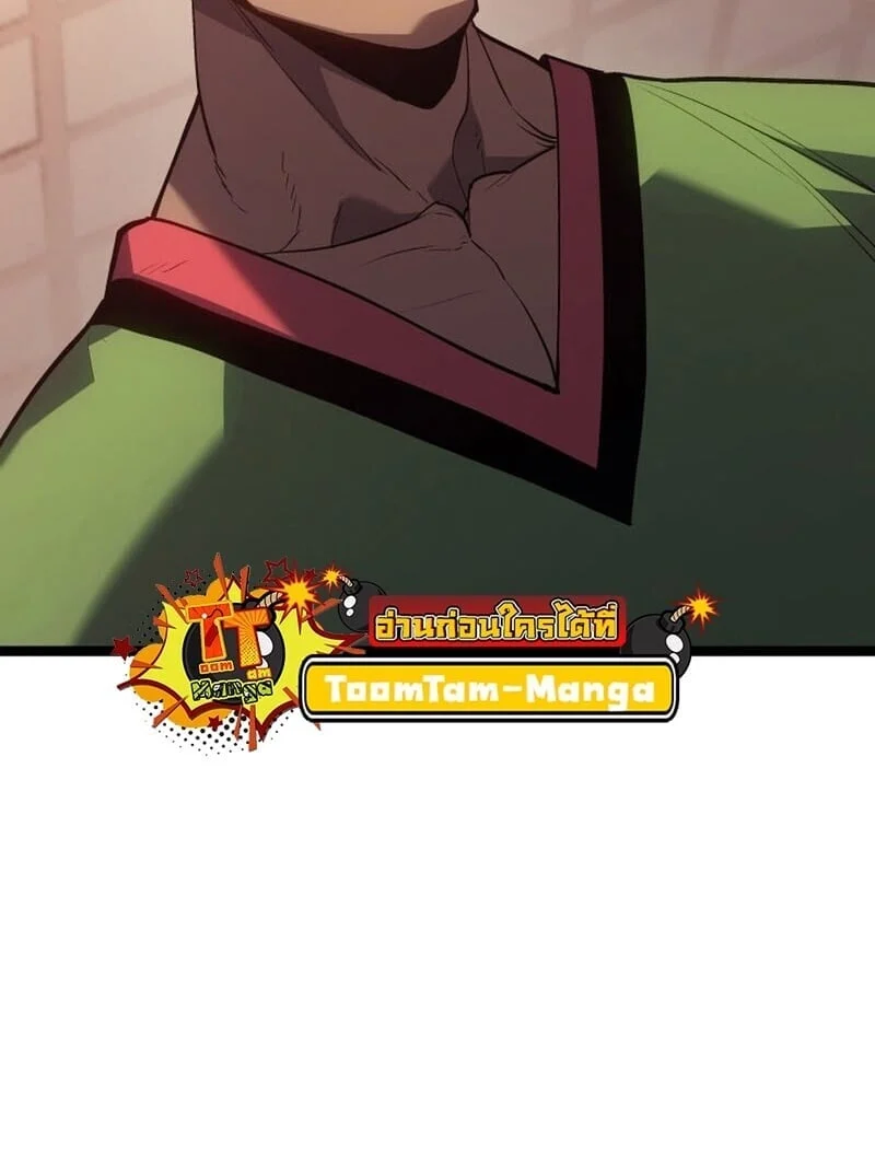 Reaper of the Drifting Moon ตอนที่ 101 page 5