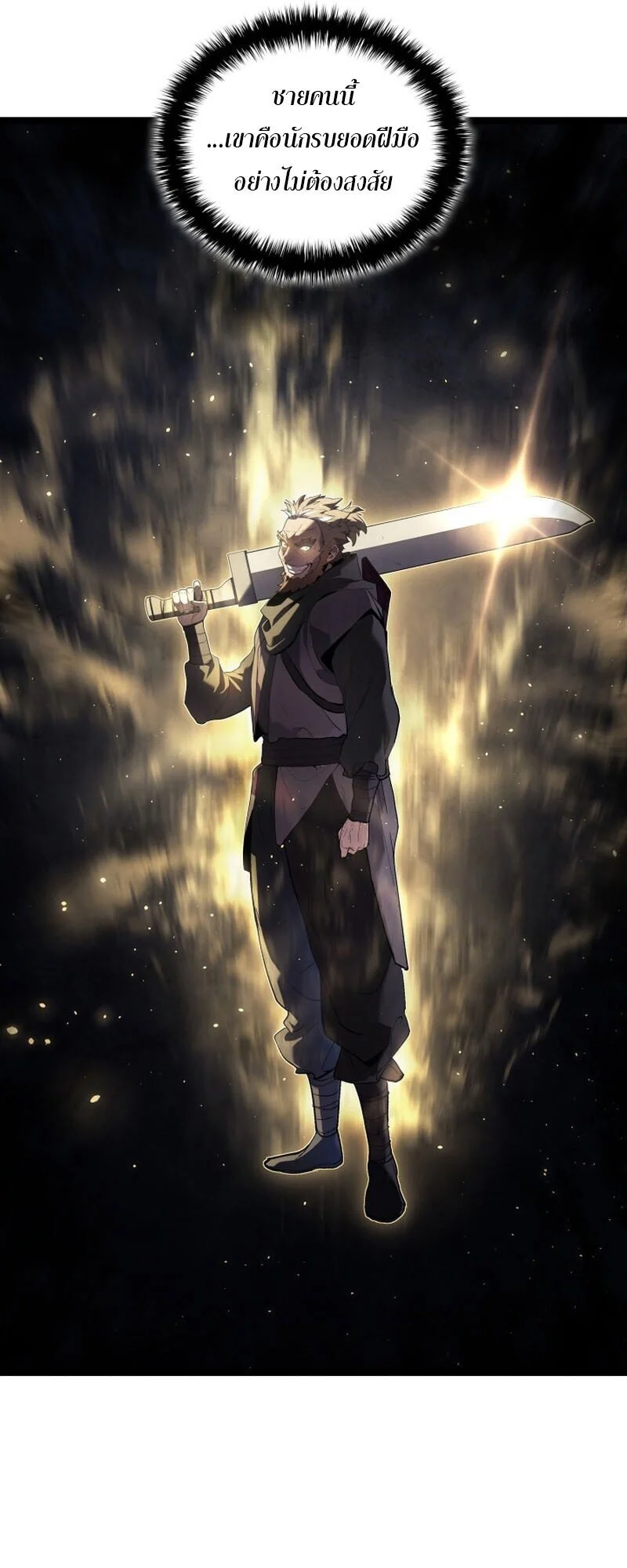 Reaper of the Drifting Moon ตอนที่ 101 page 6