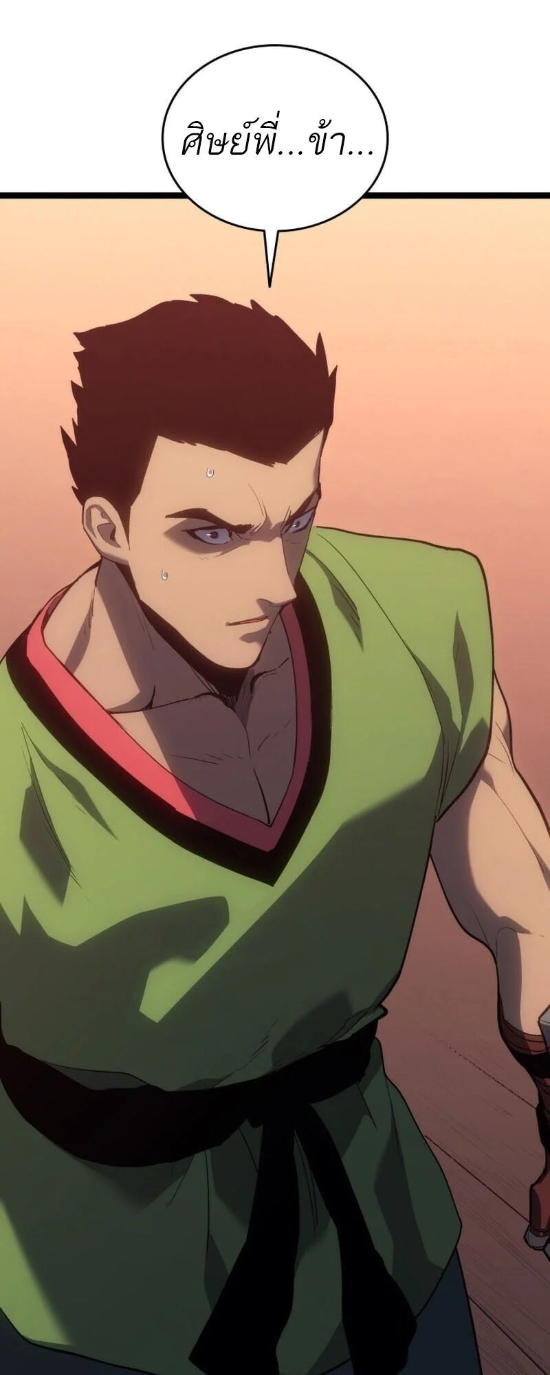 Reaper of the Drifting Moon ตอนที่ 101 page 14