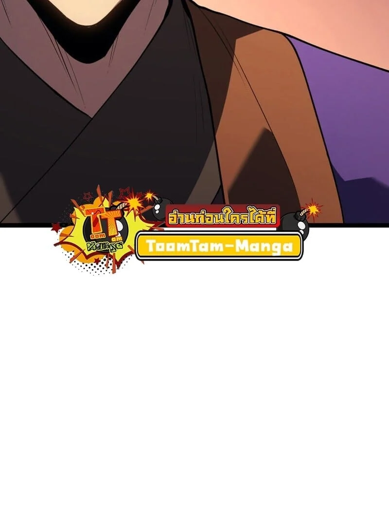 Reaper of the Drifting Moon ตอนที่ 101 page 20