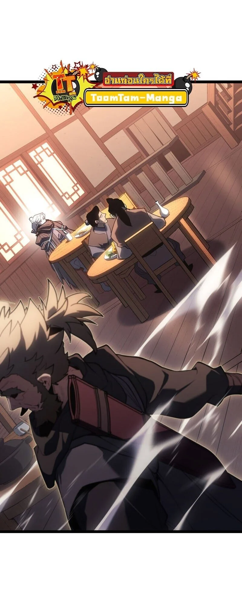 Reaper of the Drifting Moon ตอนที่ 101 page 30