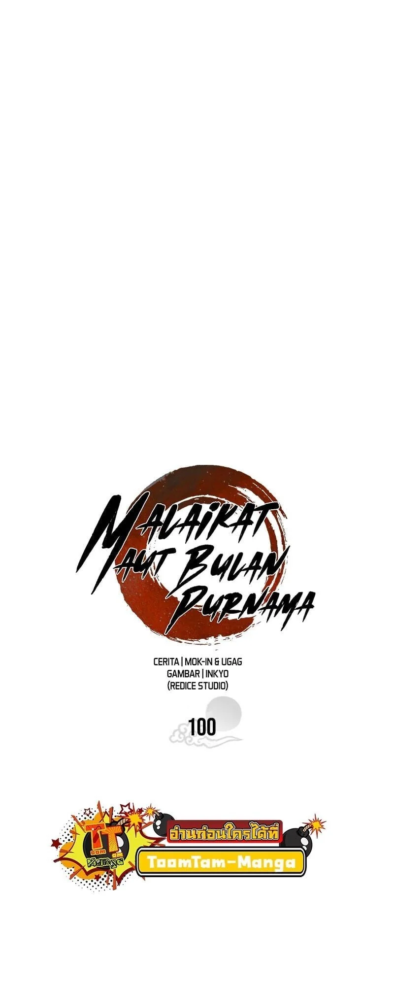 Reaper of the Drifting Moon ตอนที่ 101 page 32