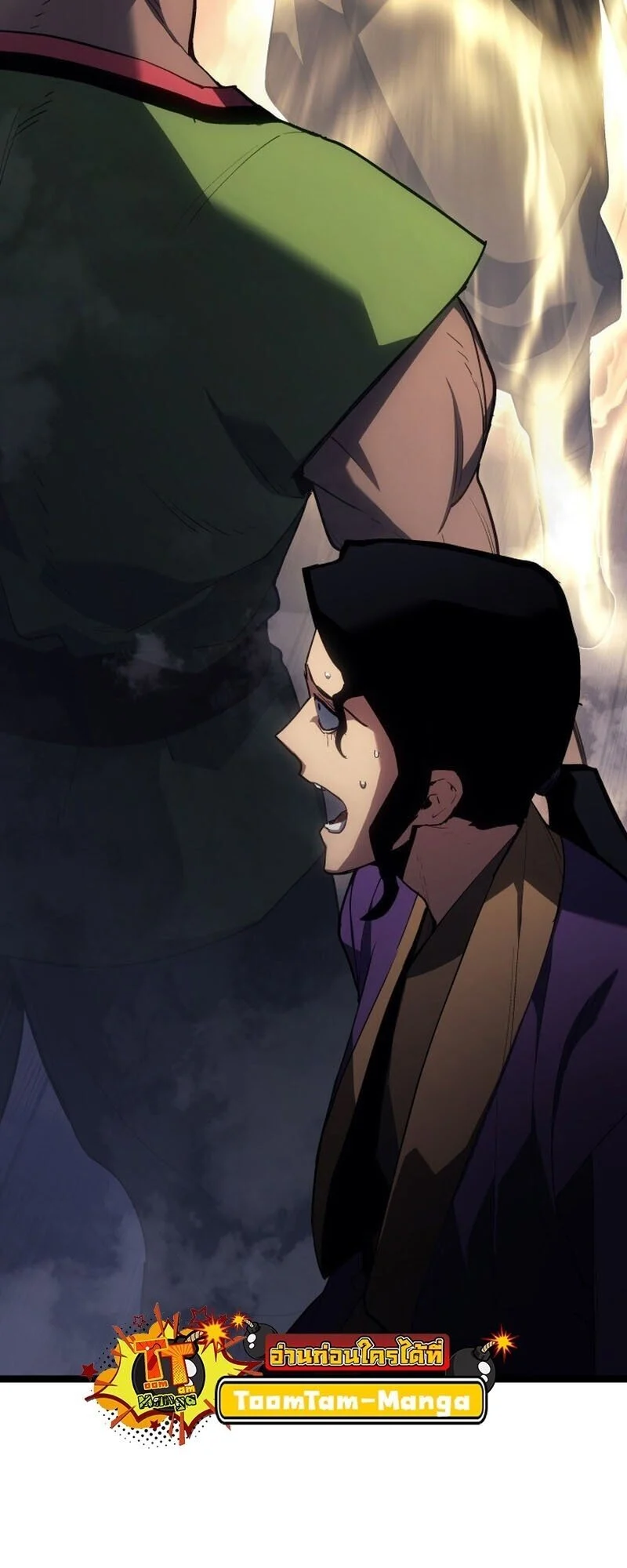 Reaper of the Drifting Moon ตอนที่ 101 page 35