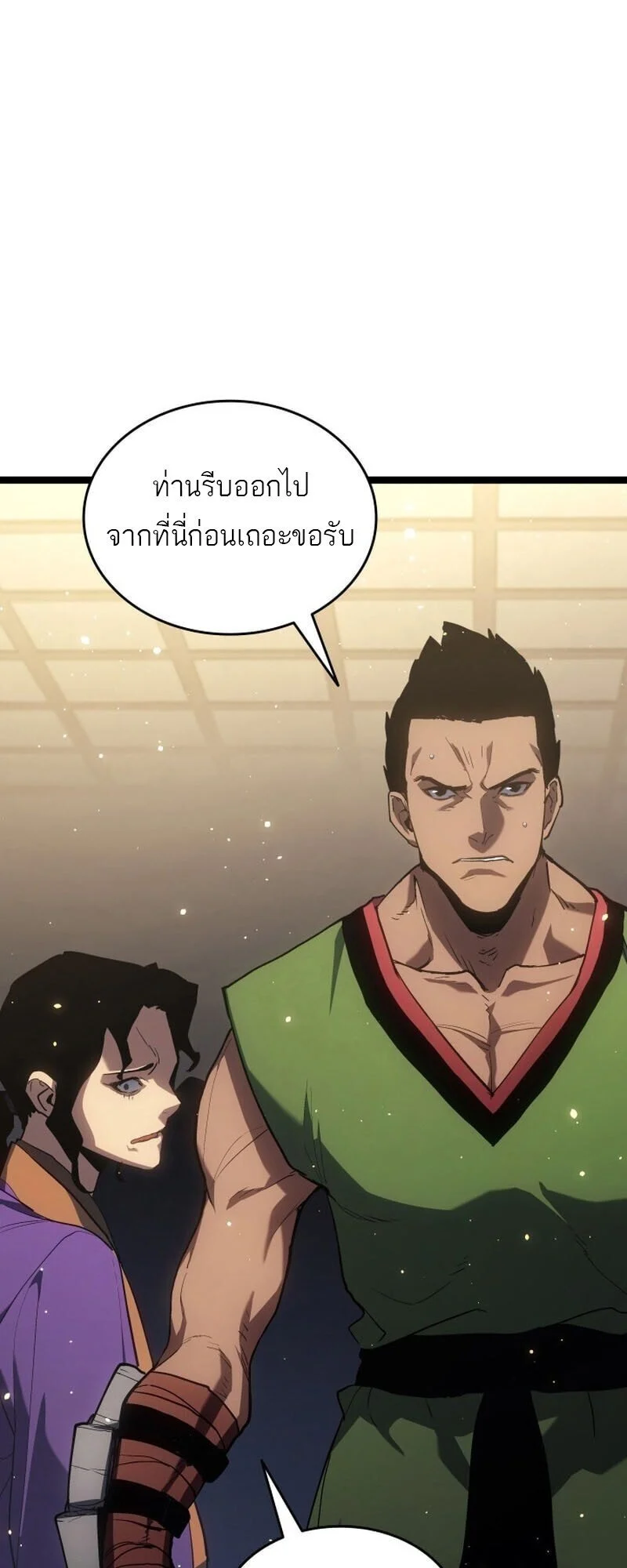 Reaper of the Drifting Moon ตอนที่ 101 page 36