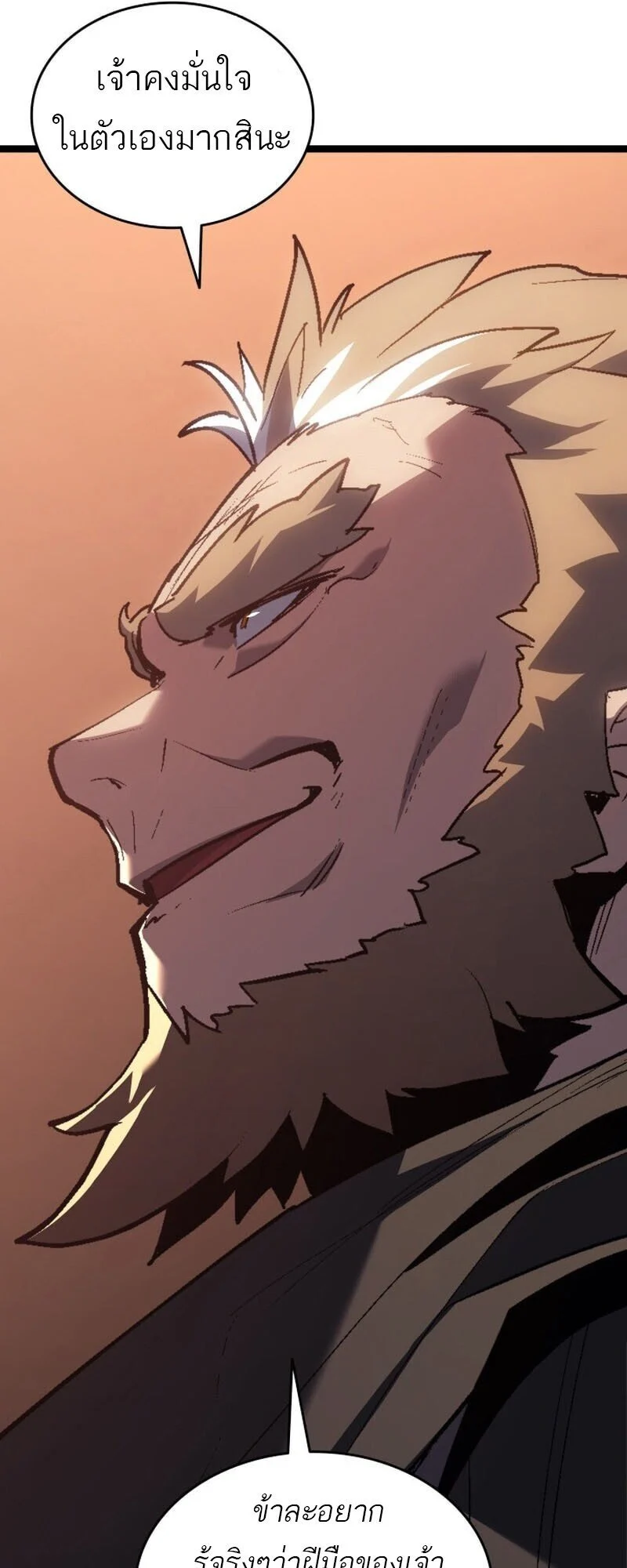 Reaper of the Drifting Moon ตอนที่ 101 page 46