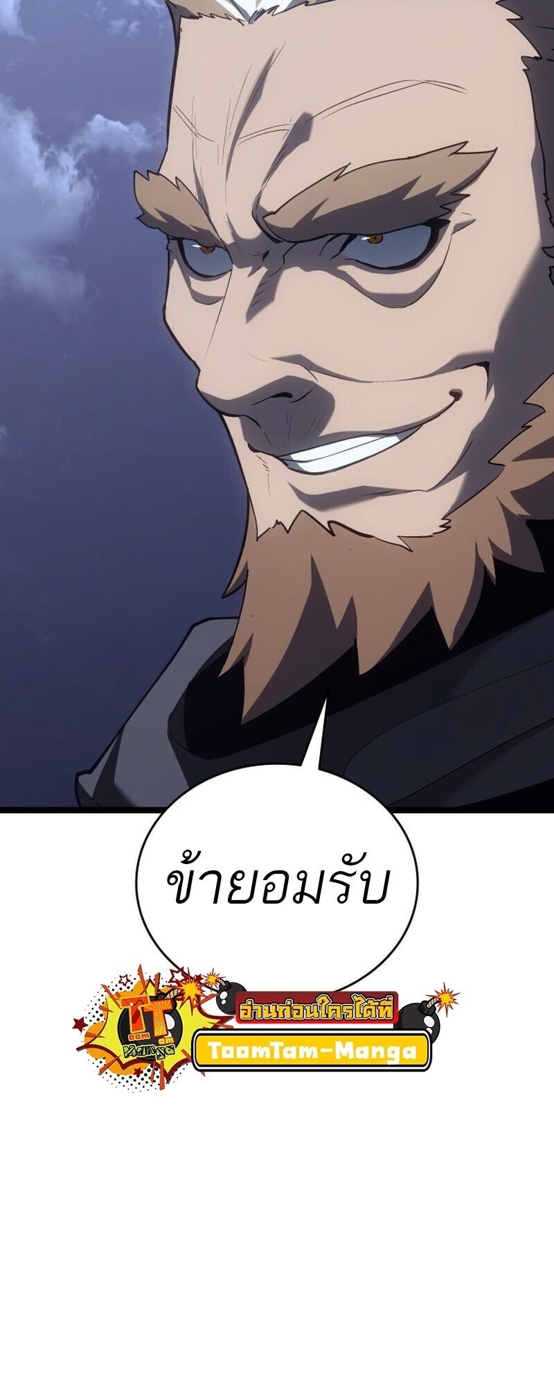 Reaper of the Drifting Moon ตอนที่ 101 page 55