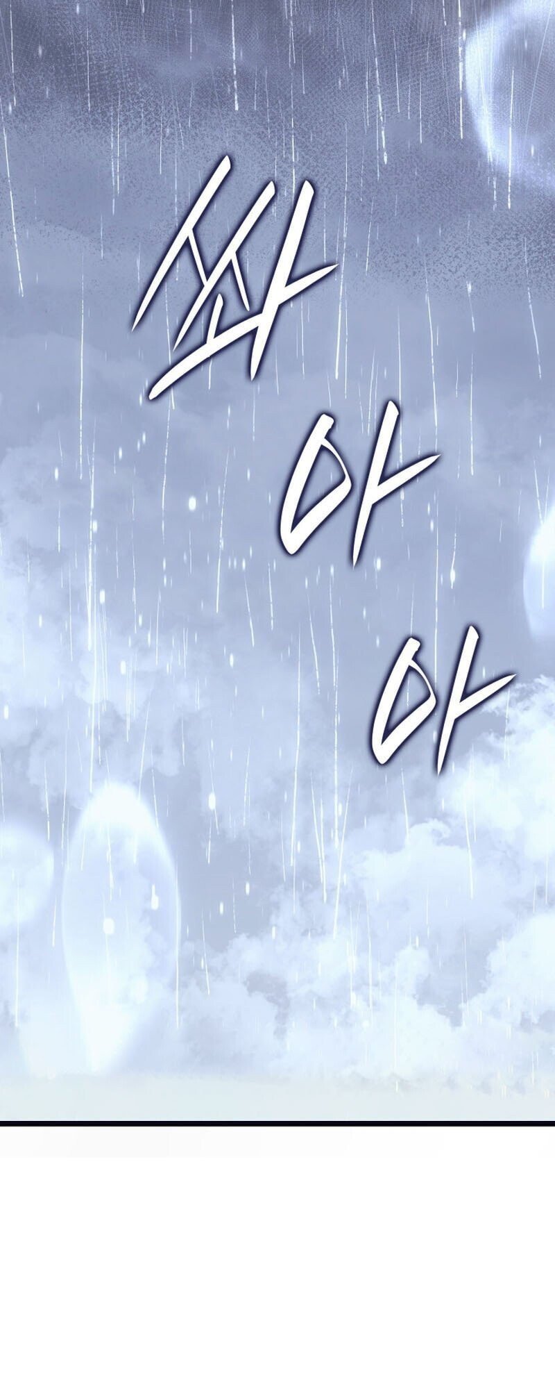 Reaper of the Drifting Moon ตอนที่ 101 page 66