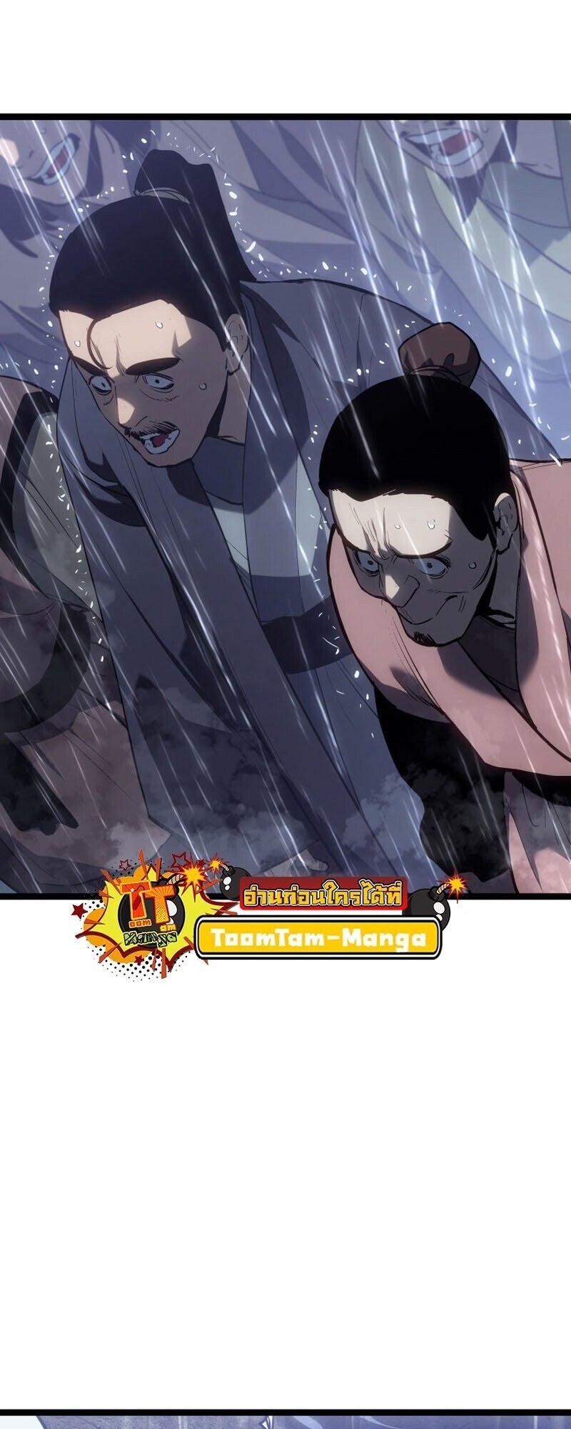 Reaper of the Drifting Moon ตอนที่ 101 page 67