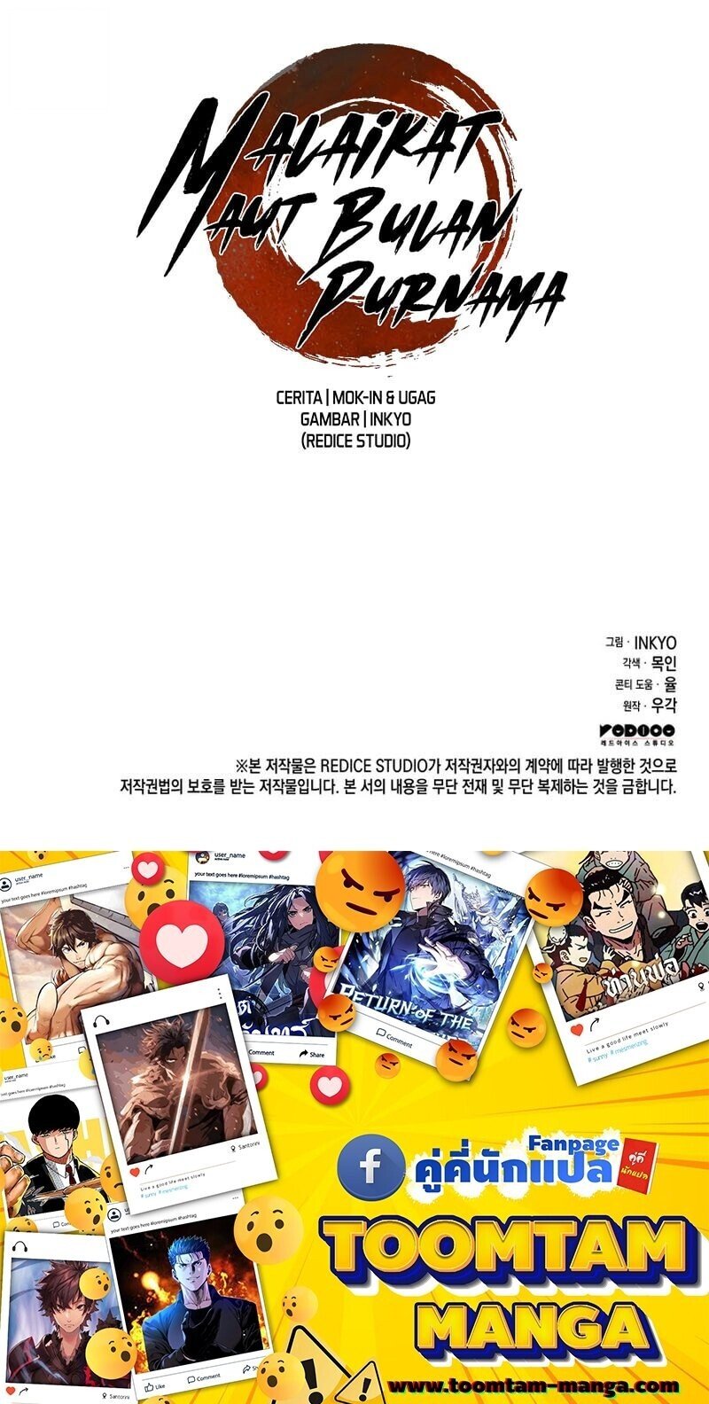 Reaper of the Drifting Moon ตอนที่ 101 page 72