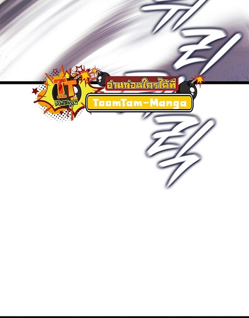 Reaper of the Drifting Moon ตอนที่ 107 page 5