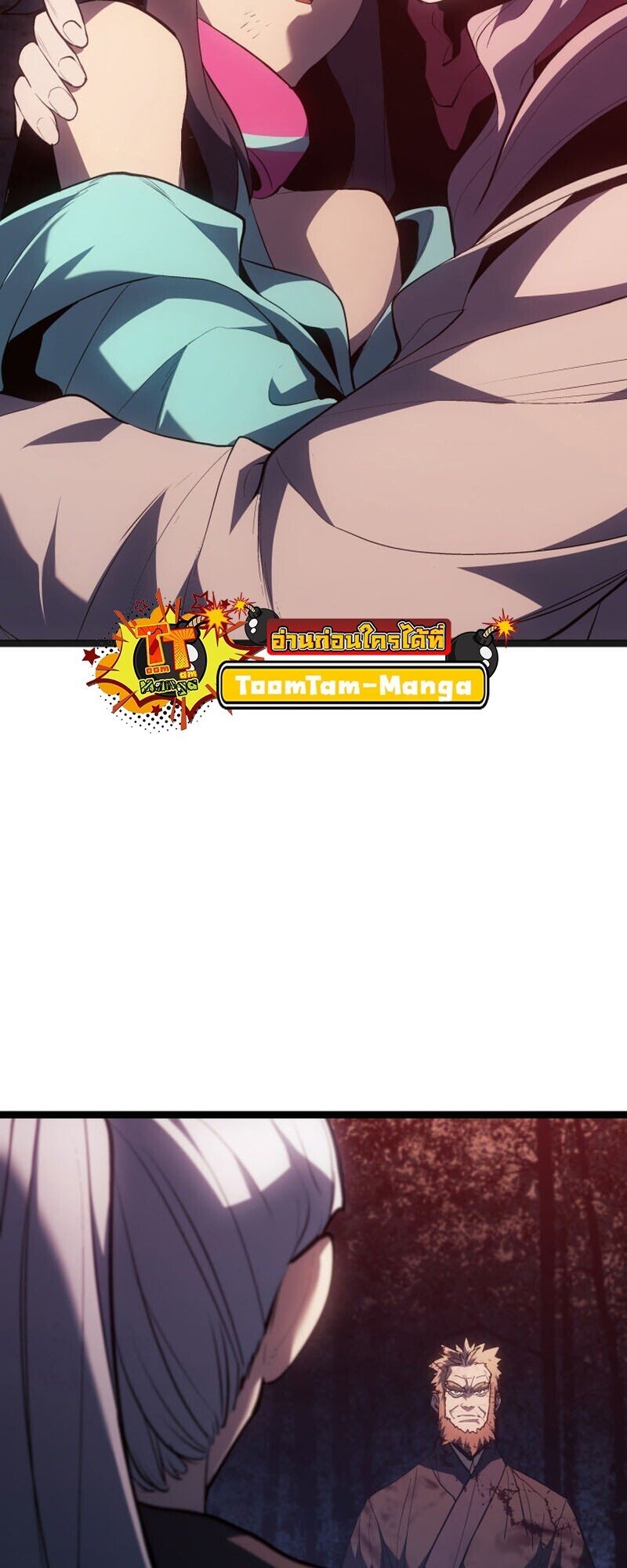 Reaper of the Drifting Moon ตอนที่ 107 page 13