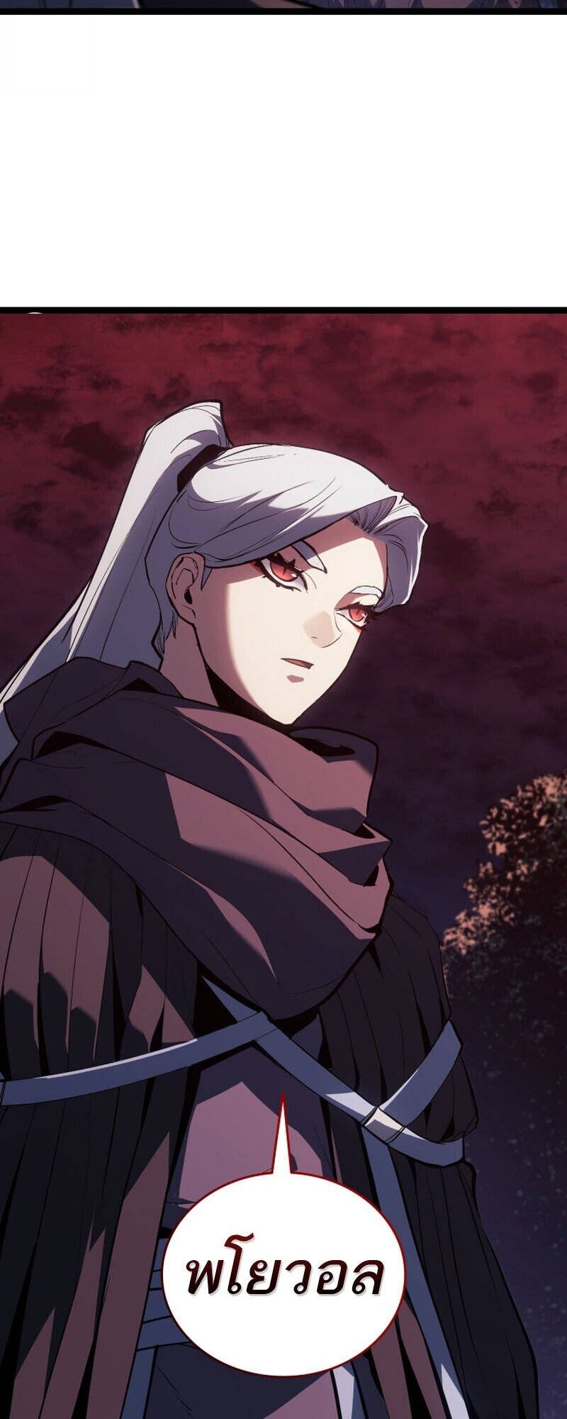 Reaper of the Drifting Moon ตอนที่ 107 page 14