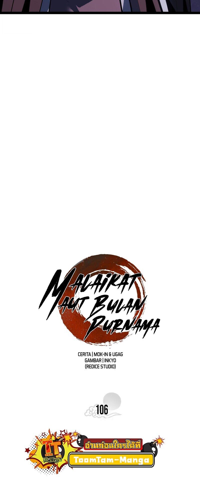 Reaper of the Drifting Moon ตอนที่ 107 page 15