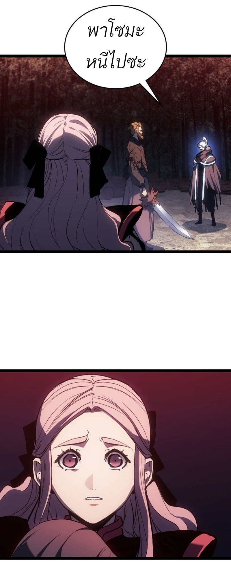 Reaper of the Drifting Moon ตอนที่ 107 page 20