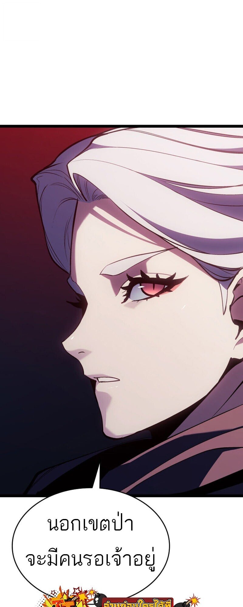 Reaper of the Drifting Moon ตอนที่ 107 page 21