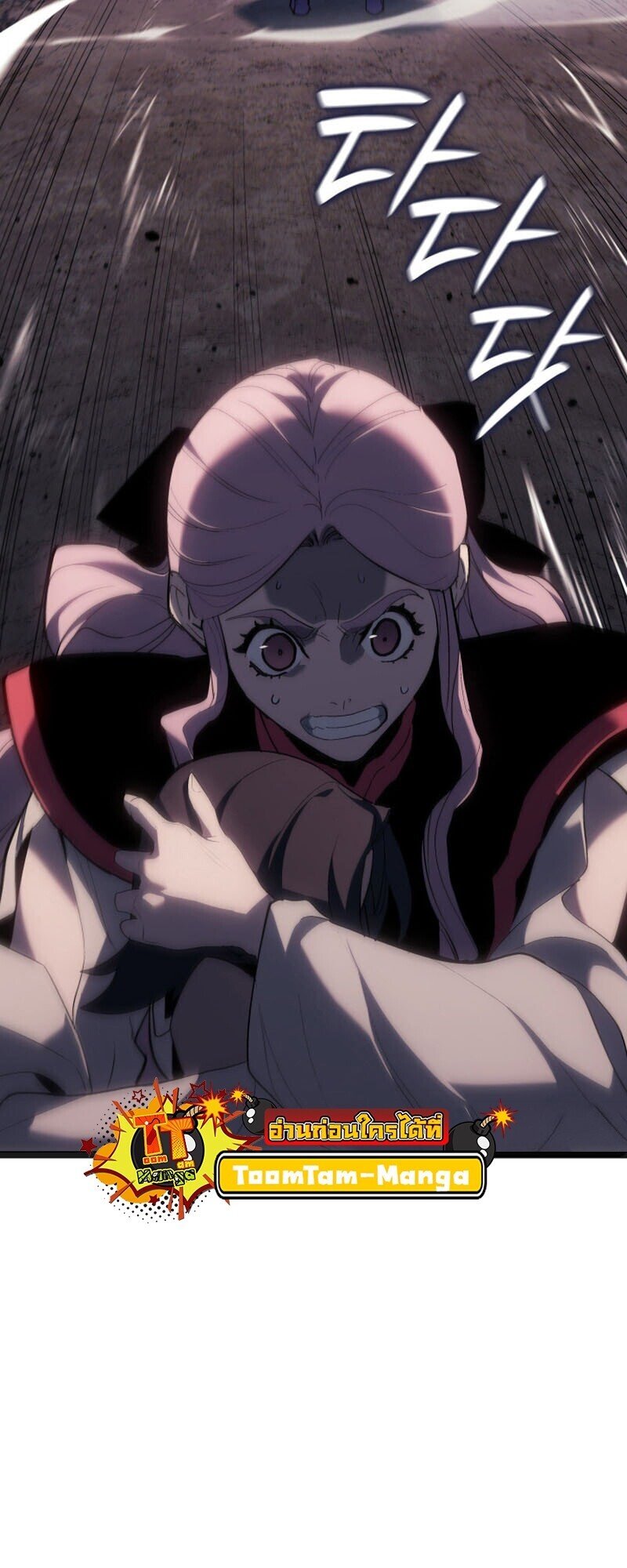 Reaper of the Drifting Moon ตอนที่ 107 page 27