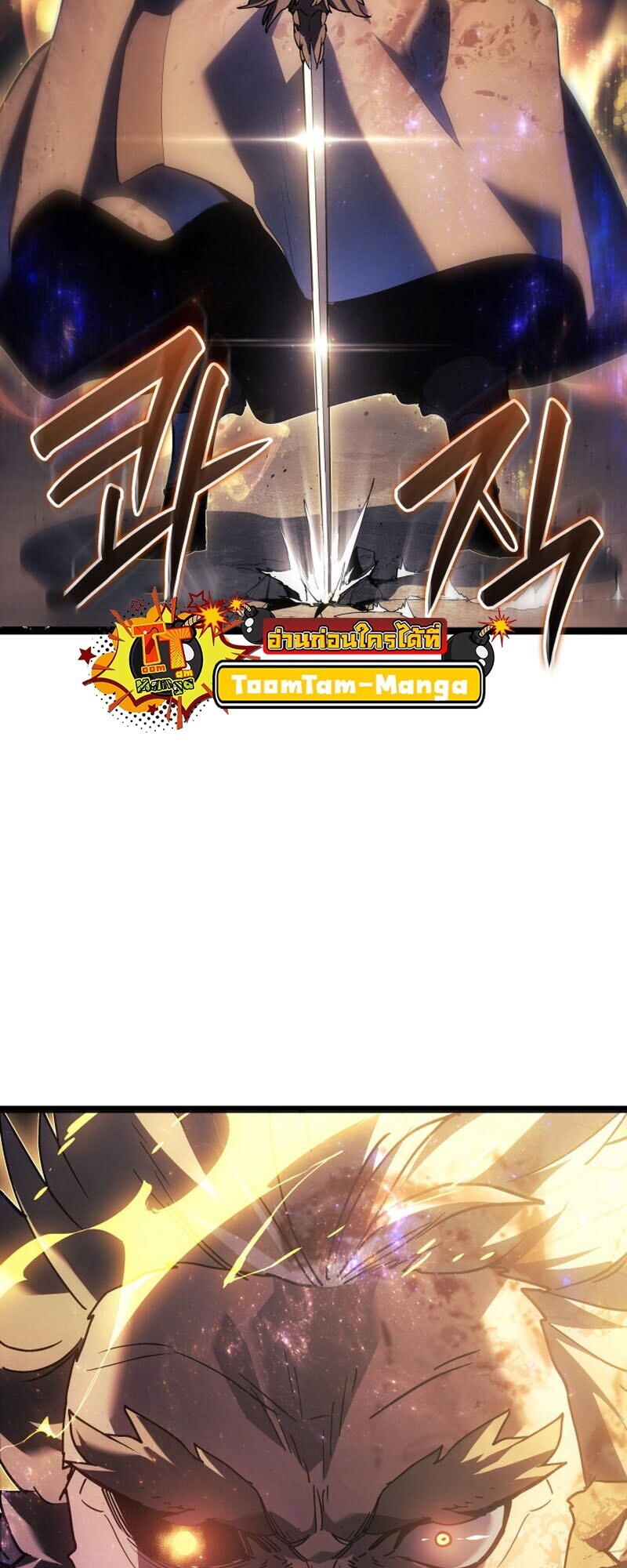 Reaper of the Drifting Moon ตอนที่ 107 page 32