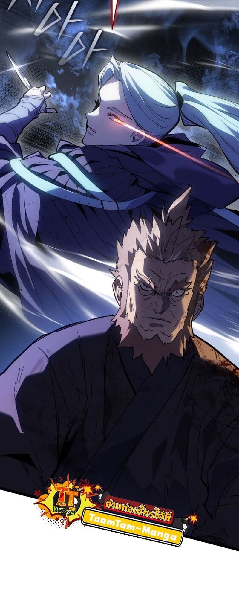 Reaper of the Drifting Moon ตอนที่ 107 page 36