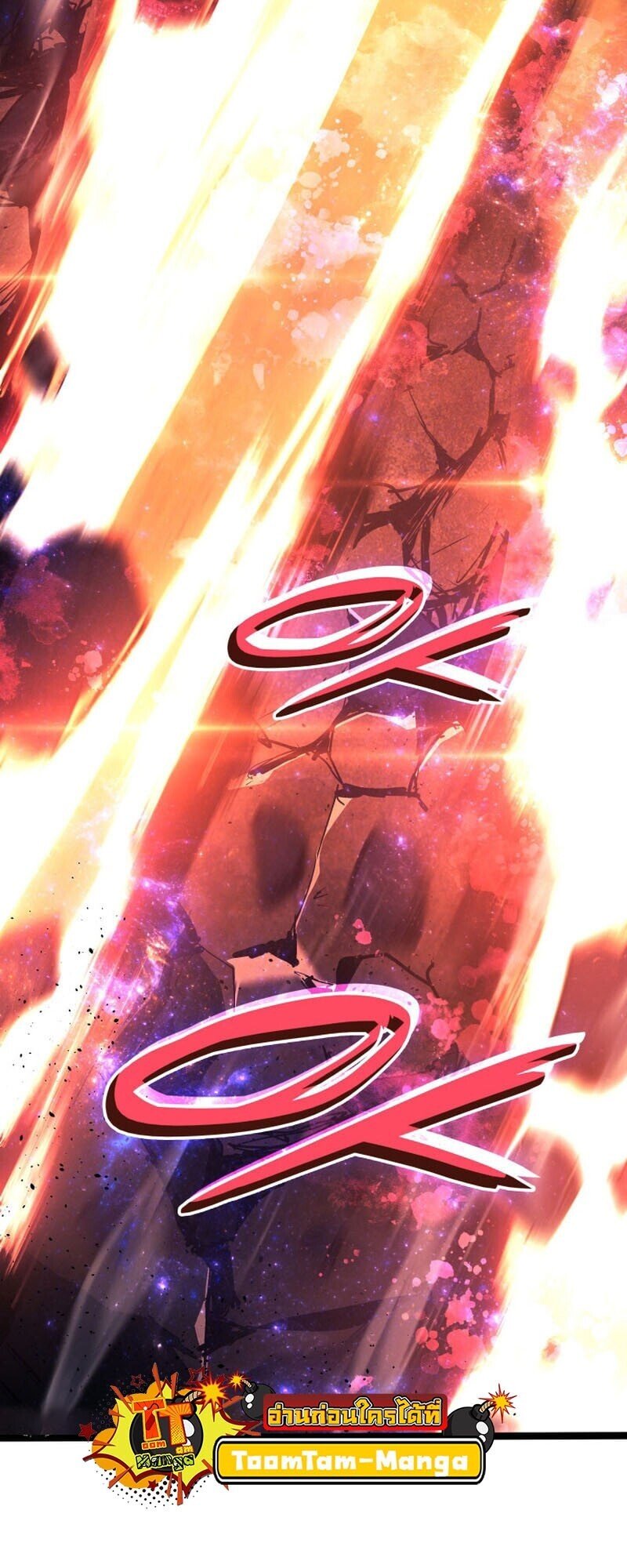 Reaper of the Drifting Moon ตอนที่ 107 page 44