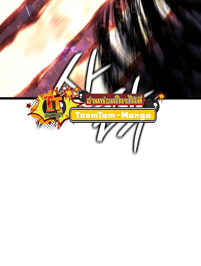 Reaper of the Drifting Moon ตอนที่ 107 page 47