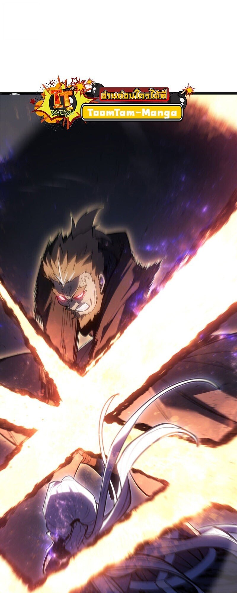 Reaper of the Drifting Moon ตอนที่ 107 page 50