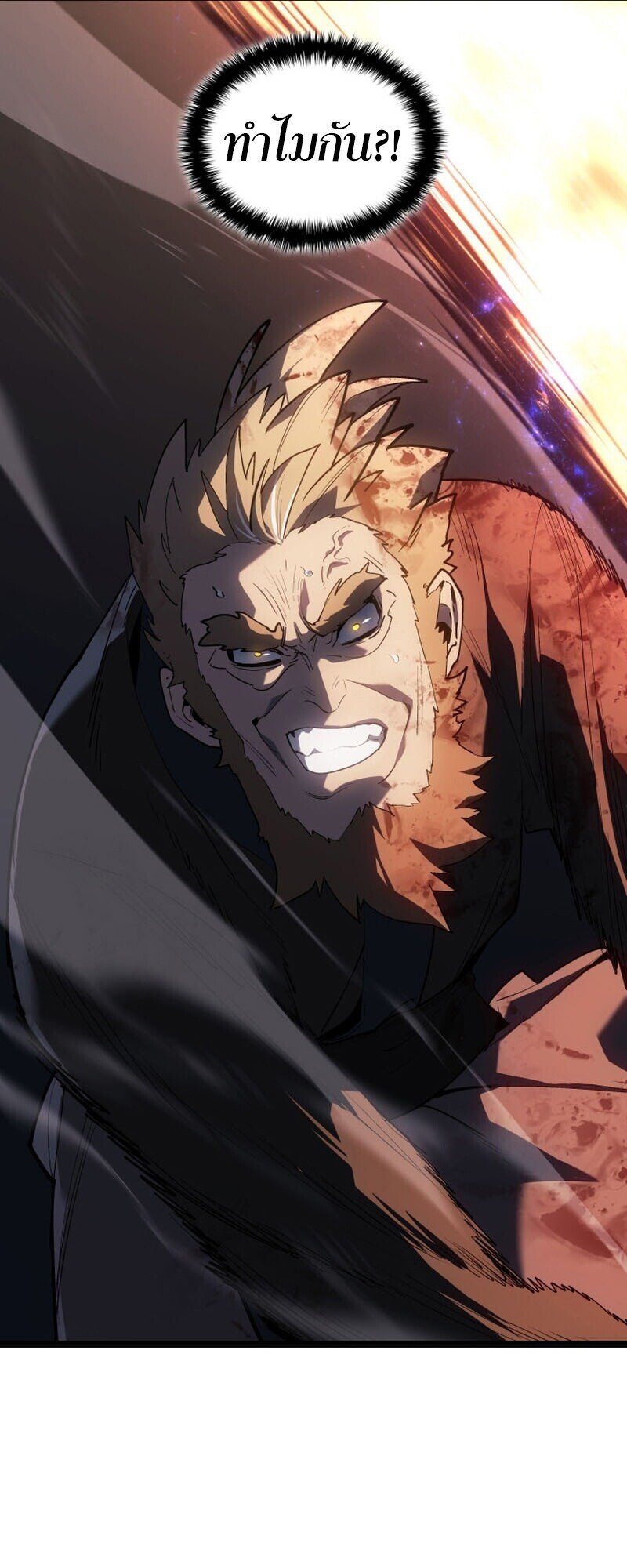 Reaper of the Drifting Moon ตอนที่ 107 page 53