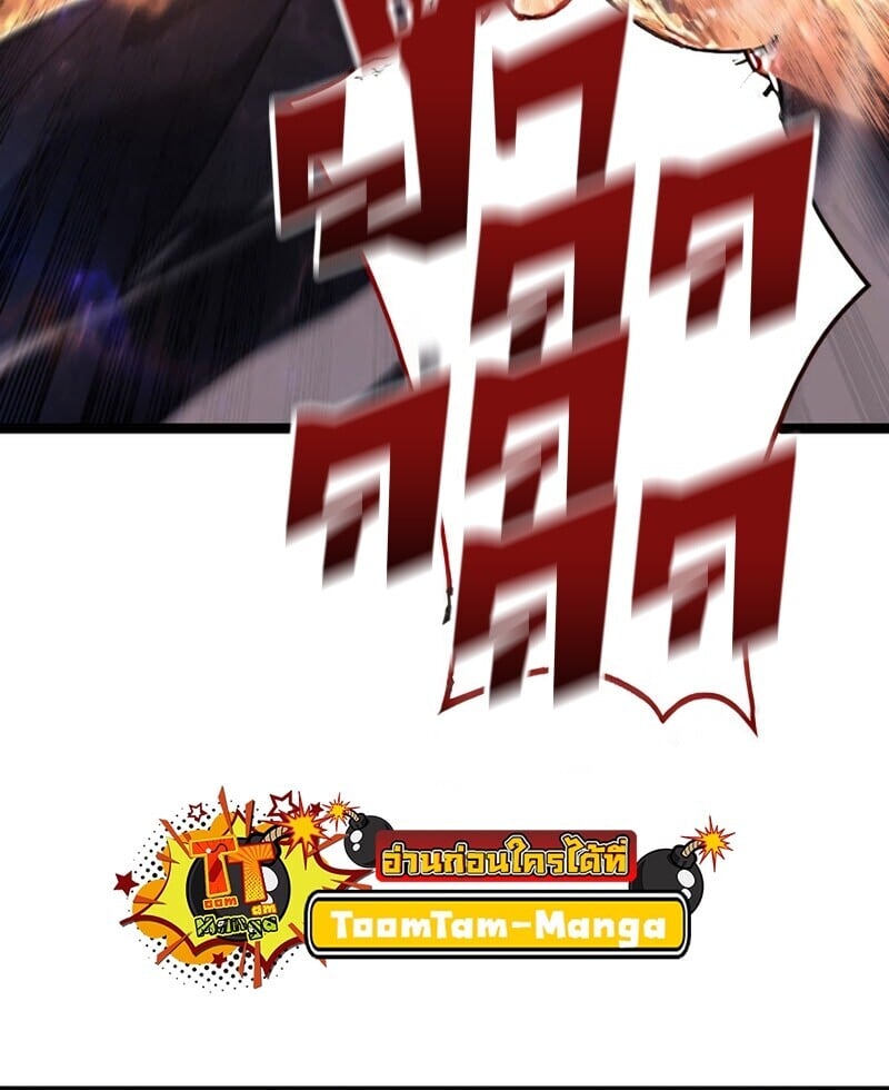 Reaper of the Drifting Moon ตอนที่ 107 page 57