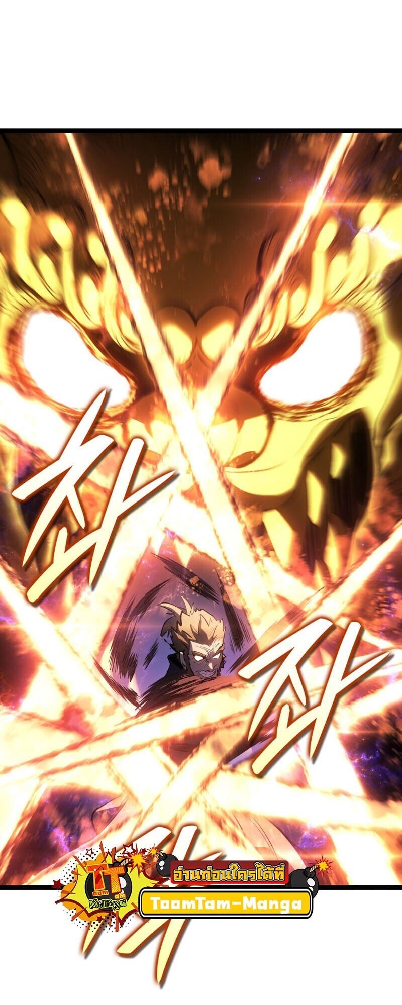 Reaper of the Drifting Moon ตอนที่ 107 page 59