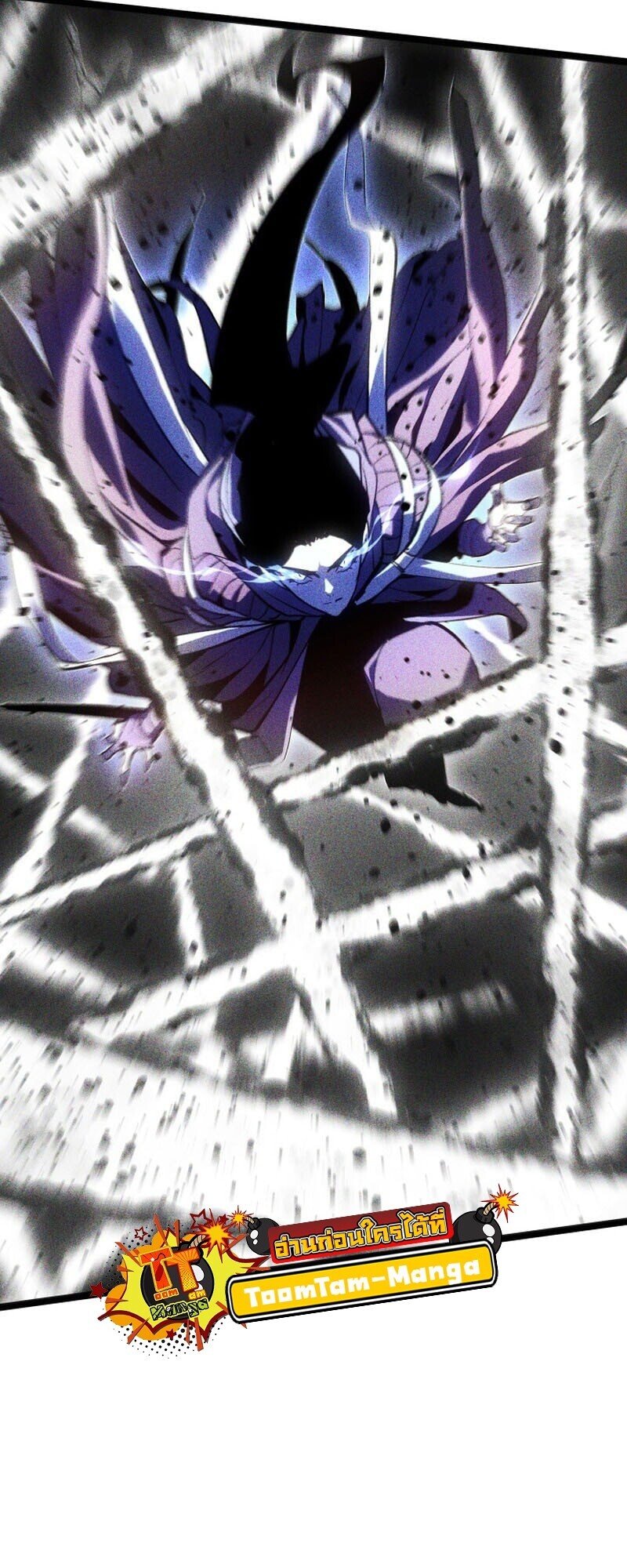 Reaper of the Drifting Moon ตอนที่ 107 page 67