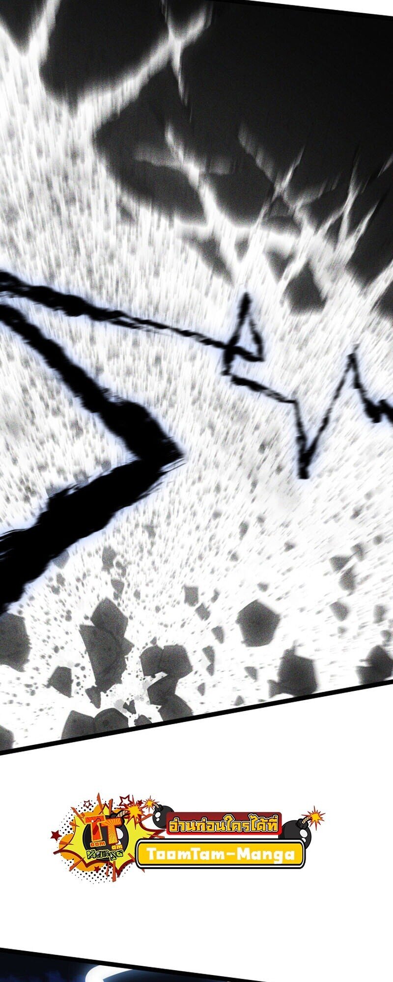 Reaper of the Drifting Moon ตอนที่ 107 page 69