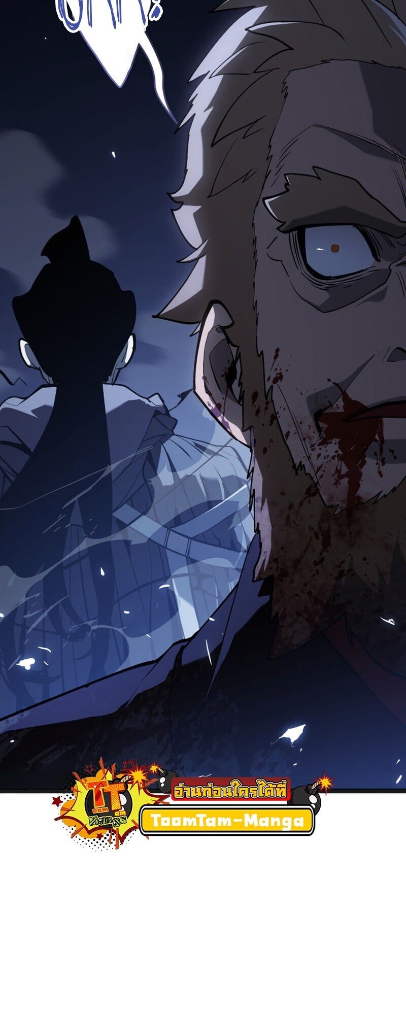 Reaper of the Drifting Moon ตอนที่ 107 page 72