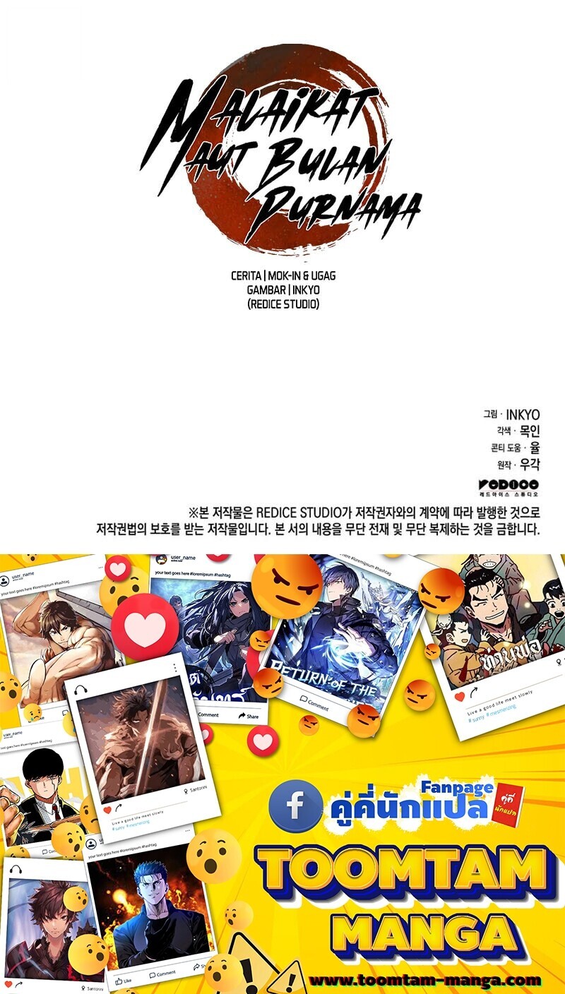 Reaper of the Drifting Moon ตอนที่ 107 page 76