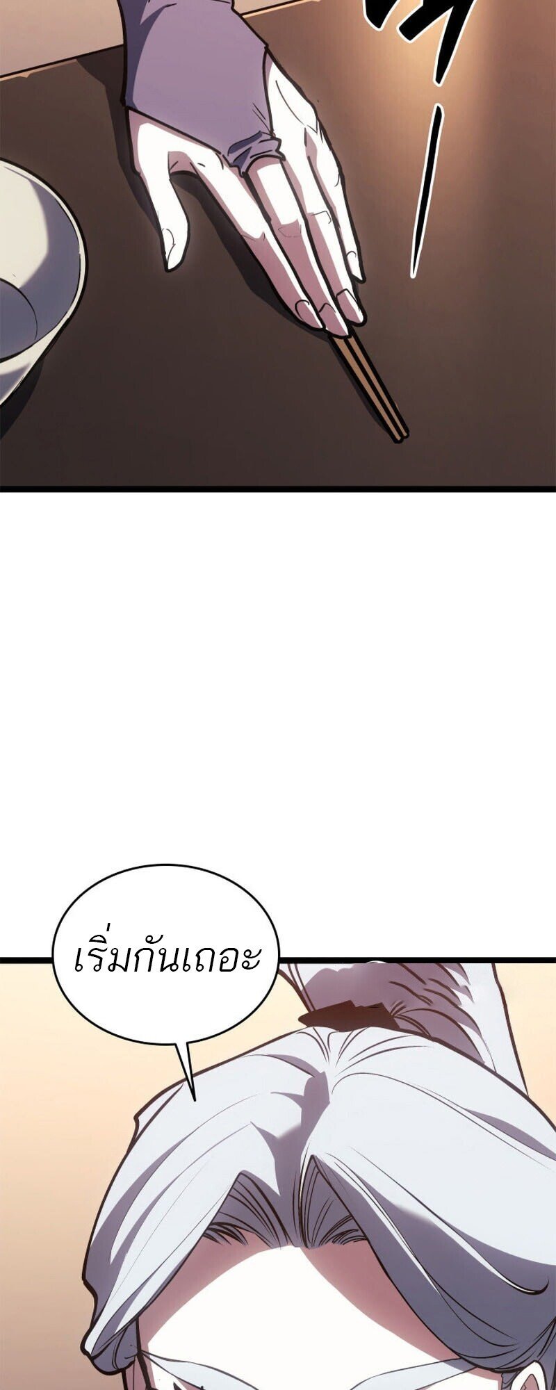 Reaper of the Drifting Moon ตอนที่ 110 page 7