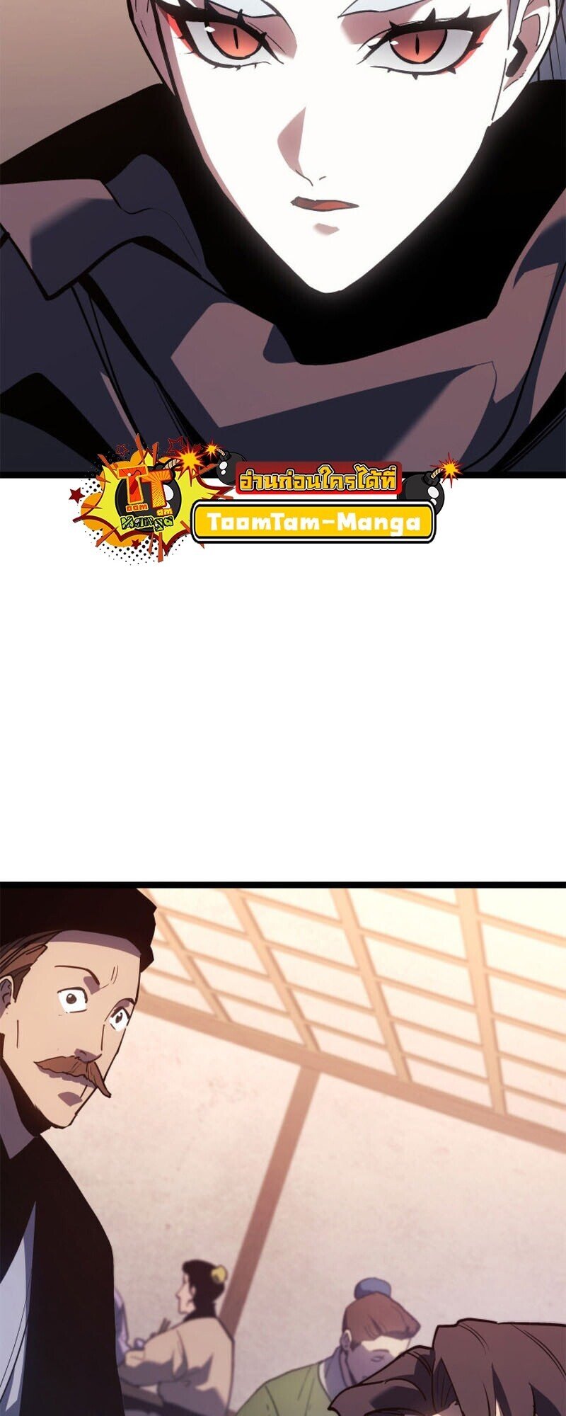 Reaper of the Drifting Moon ตอนที่ 110 page 8