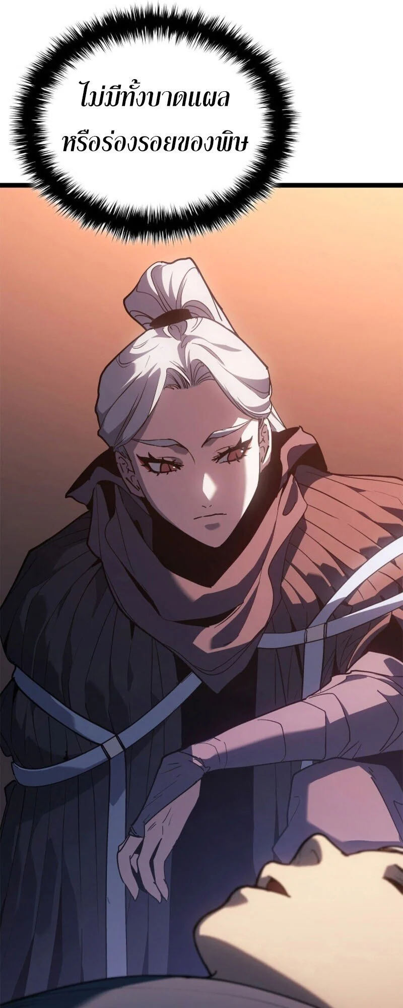 Reaper of the Drifting Moon ตอนที่ 110 page 16