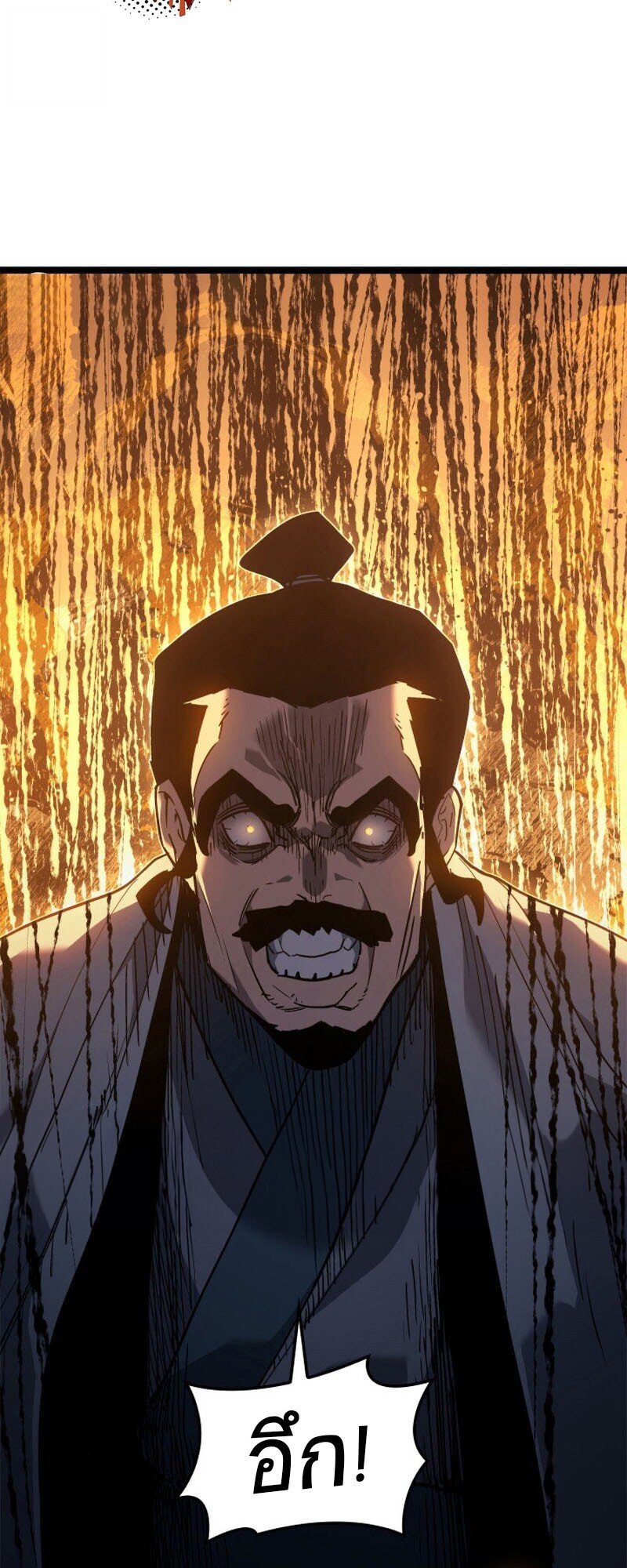Reaper of the Drifting Moon ตอนที่ 110 page 59