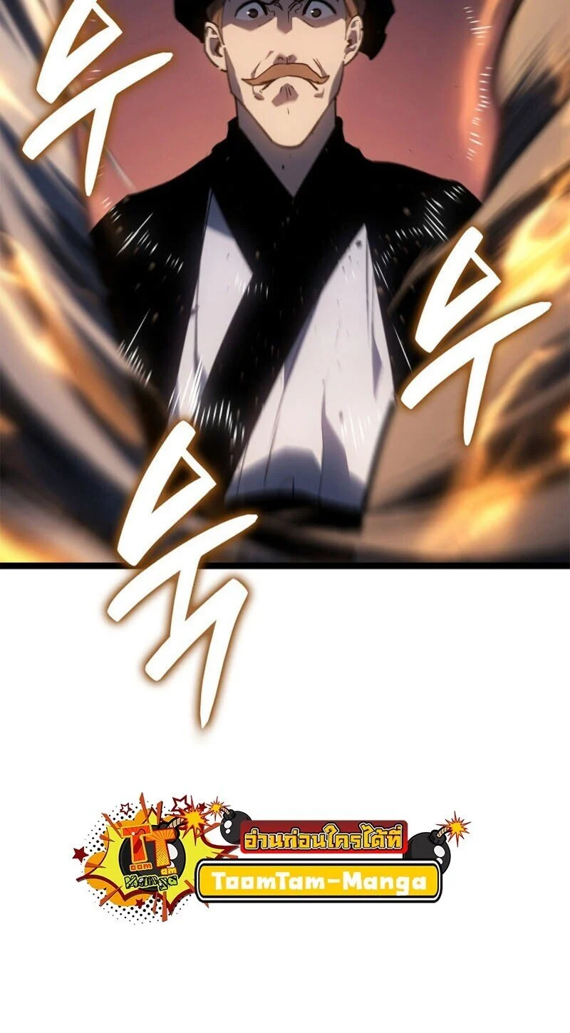 Reaper of the Drifting Moon ตอนที่ 111 page 40