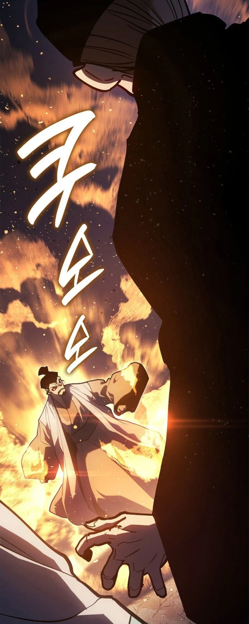 Reaper of the Drifting Moon ตอนที่ 111 page 42