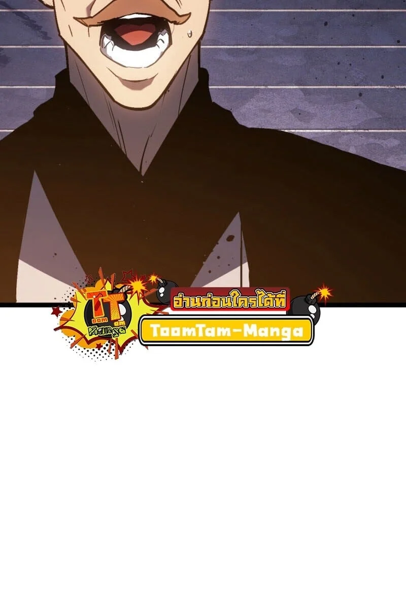 Reaper of the Drifting Moon ตอนที่ 111 page 45