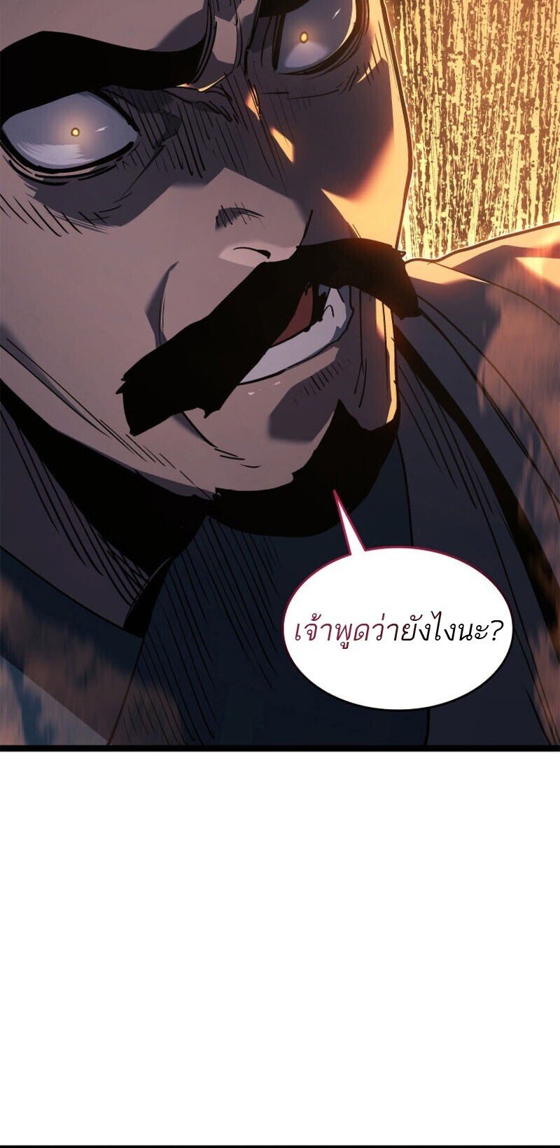 Reaper of the Drifting Moon ตอนที่ 111 page 55