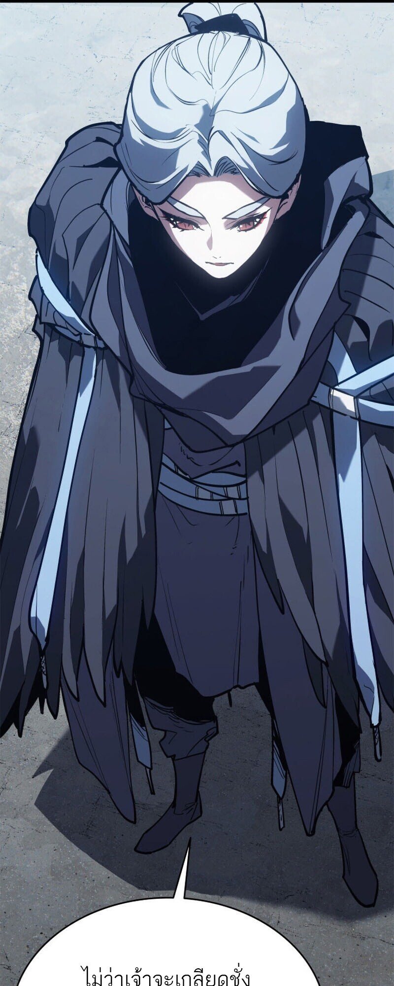 Reaper of the Drifting Moon ตอนที่ 111 page 56