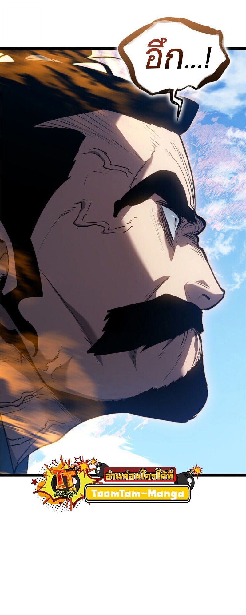 Reaper of the Drifting Moon ตอนที่ 111 page 65